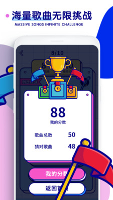 聽(tīng)歌猜歌名APP