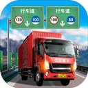 遨游城市遨游中國(guó)卡車(chē)模擬器無(wú)限金幣版