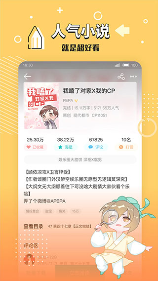 長(zhǎng)佩文學(xué)城