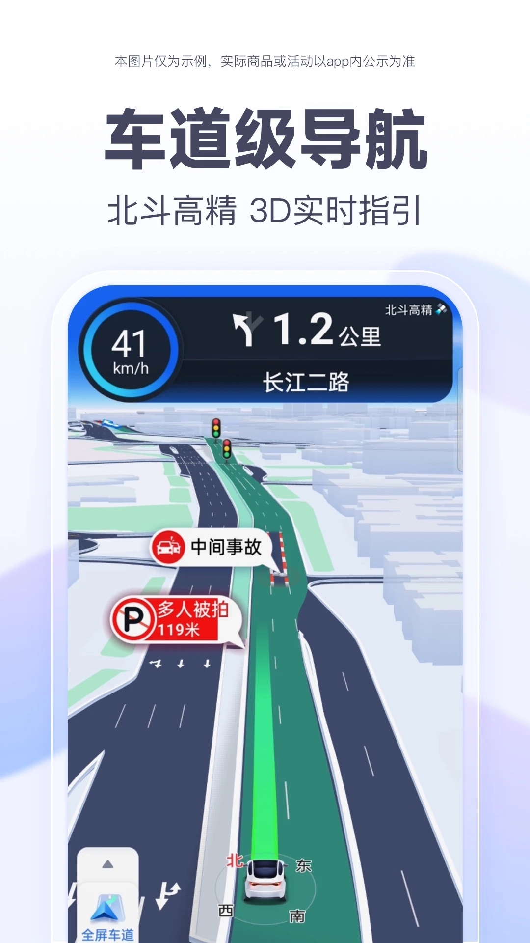 百度地圖導(dǎo)航APP