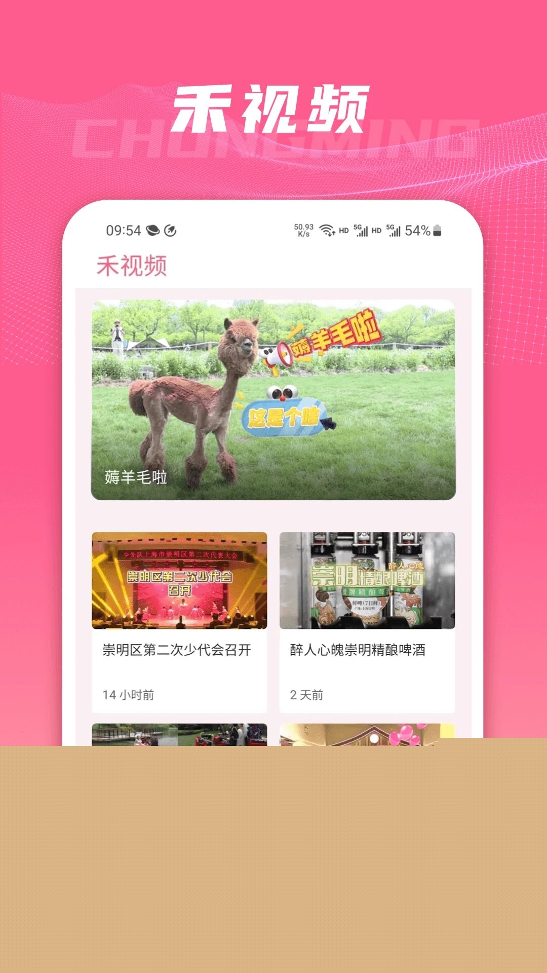 崇明生活網(wǎng)手機(jī)版