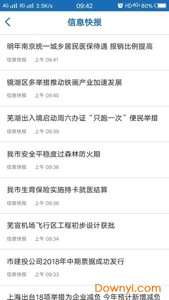 易政網(wǎng)手機版