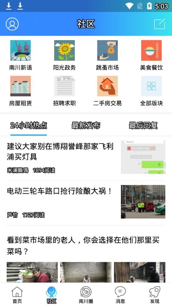 南川方竹論壇