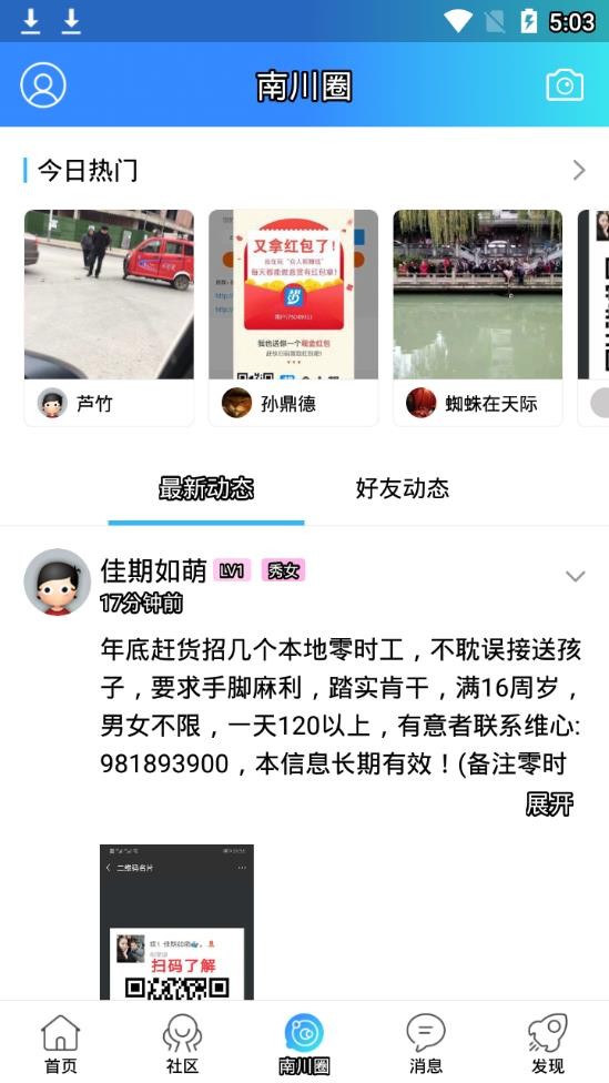 南川方竹論壇