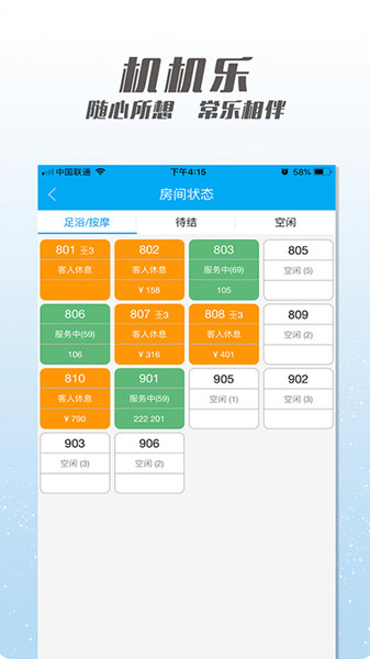 機(jī)機(jī)樂樓面端蘋果版下載