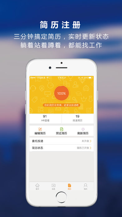 恒信人才網(wǎng)手機版
