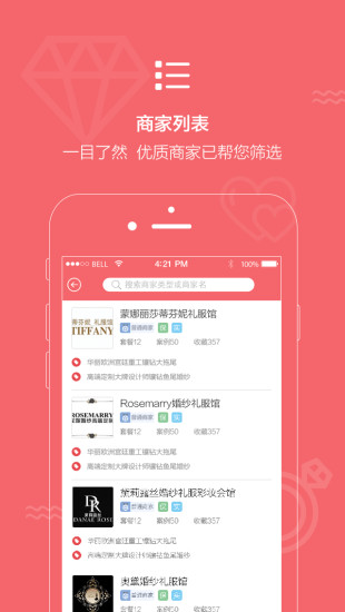 結(jié)婚小秘書手機(jī)版