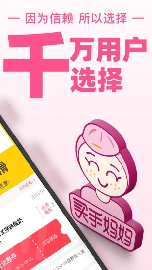 買(mǎi)手媽媽導(dǎo)購(gòu)分享平臺(tái)