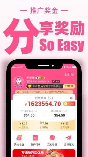 買(mǎi)手媽媽導(dǎo)購(gòu)分享平臺(tái)
