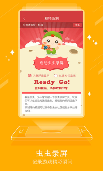 蟲(chóng)蟲(chóng)助手2023破解版