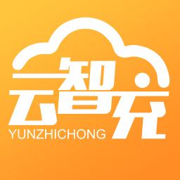 云智充智能充電樁
