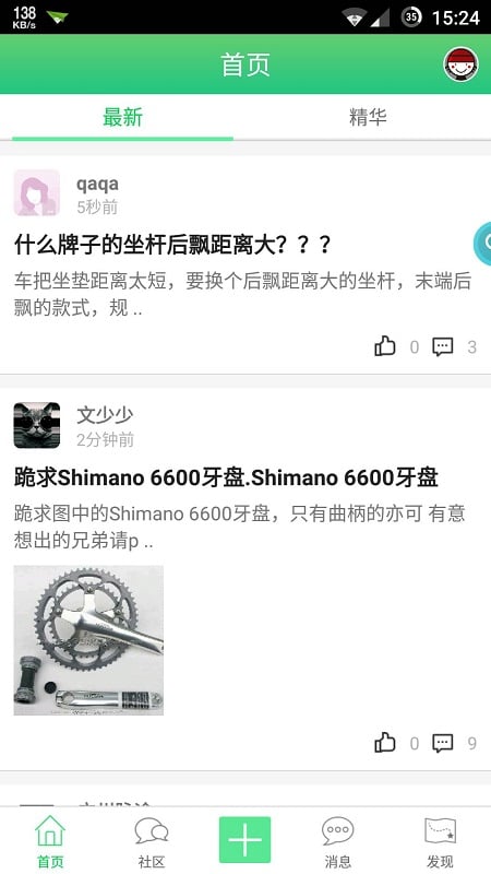 77bike單車(chē)下載