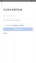 卓鹿司機端APP