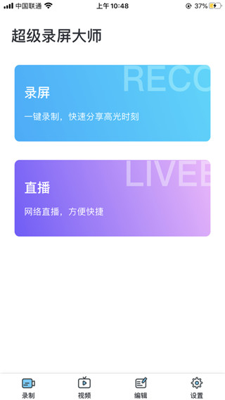 超級(jí)截屏軟件免費(fèi)下載