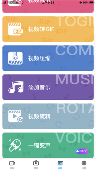 超級(jí)截圖錄屏大師手機(jī)版