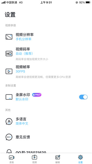 超級(jí)截圖錄屏大師手機(jī)版