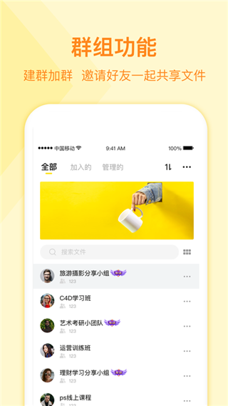 曲奇云盤(pán)app
