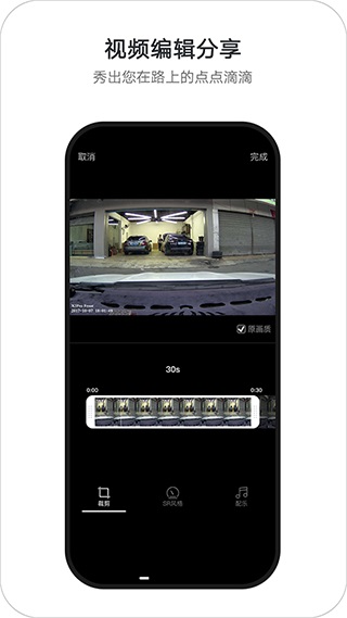 盯盯拍行車(chē)記錄儀APP