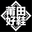 莆田好鞋網(wǎng)購平臺(tái)