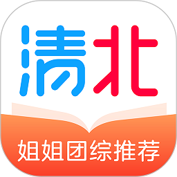 清北網(wǎng)校(在線學習平臺)