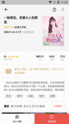 魔爪小說(shuō)APP