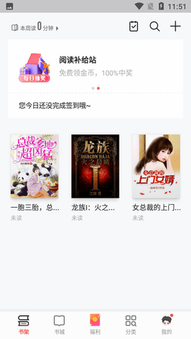 魔爪小說(shuō)APP