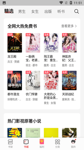 魔爪小說(shuō)APP