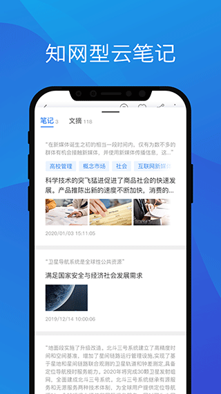 知網(wǎng)研學手機版