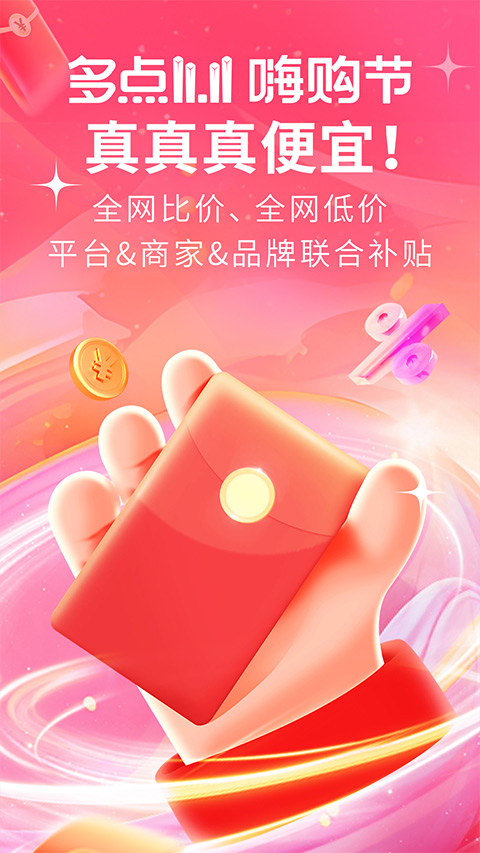 多點(diǎn)官方app