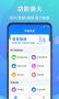 手機數(shù)據(jù)恢復精靈最新版