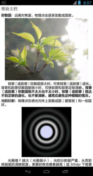 景深計(jì)算器(光影測(cè)量)