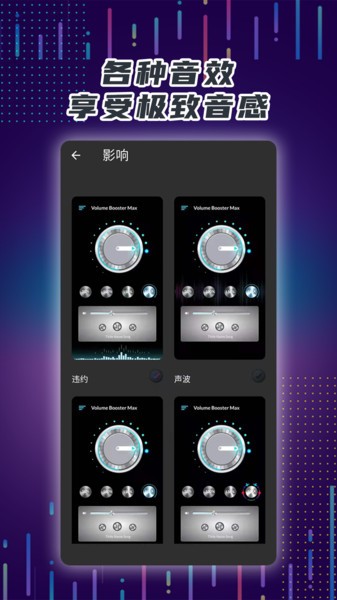 手機(jī)音量放大器軟件