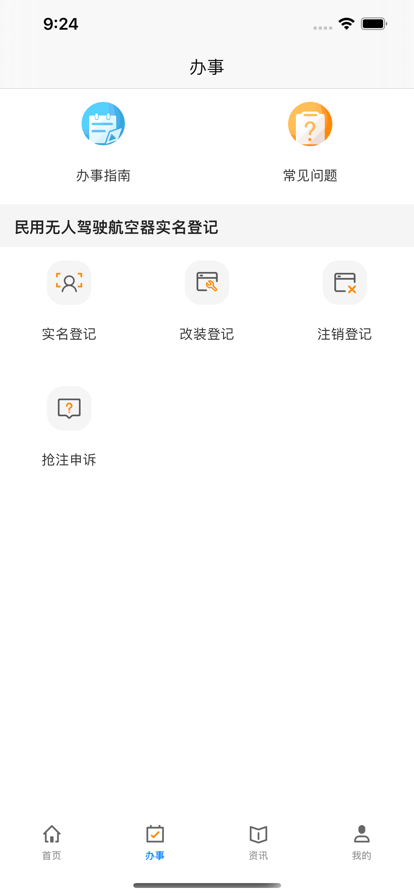 uom無(wú)人機(jī)平臺(tái)