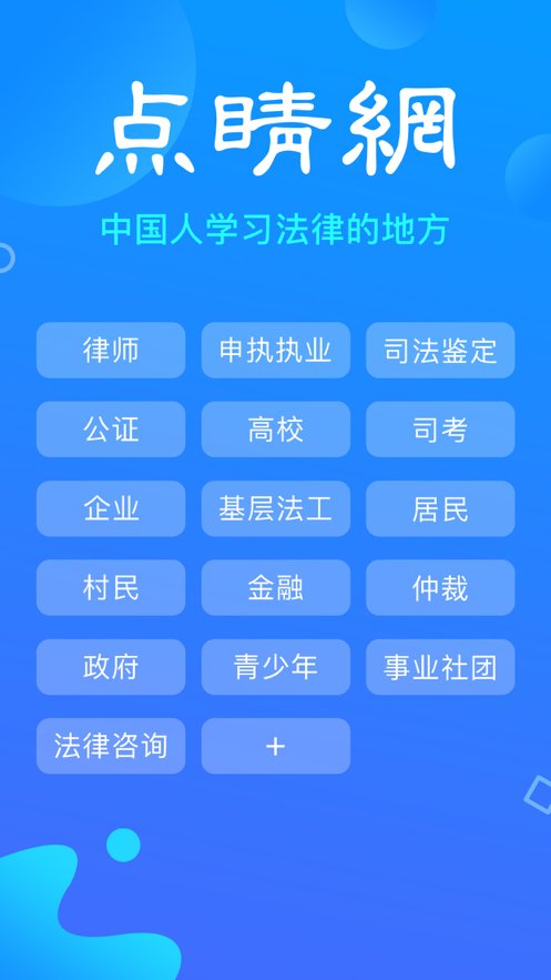 點睛網(wǎng)手機(jī)版