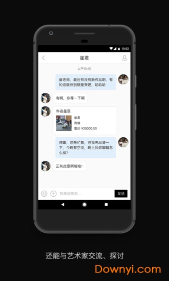 Artand藝術(shù)品交易平臺(tái)