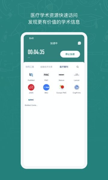 長鵝教育加速器免費(fèi)版