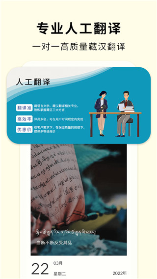 藏文翻譯成中文轉換器