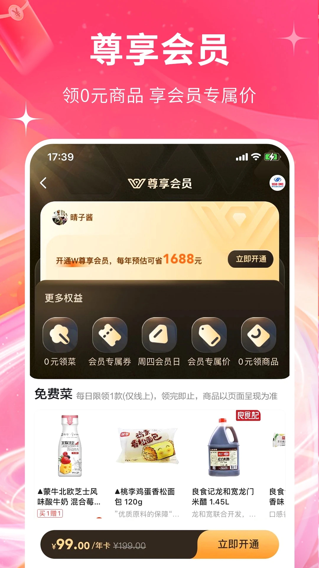 多點(diǎn)物美超市