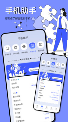 圖吧工具箱硬件檢測(cè)
