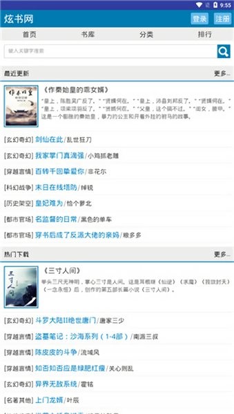 炫書網(wǎng)全本小說(shuō)下載