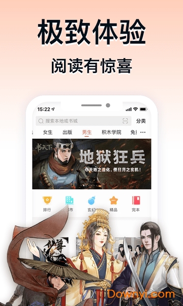 得間免費小說