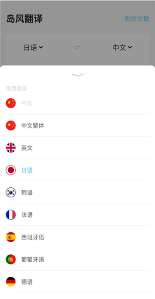 島風游戲翻譯大師圖片3