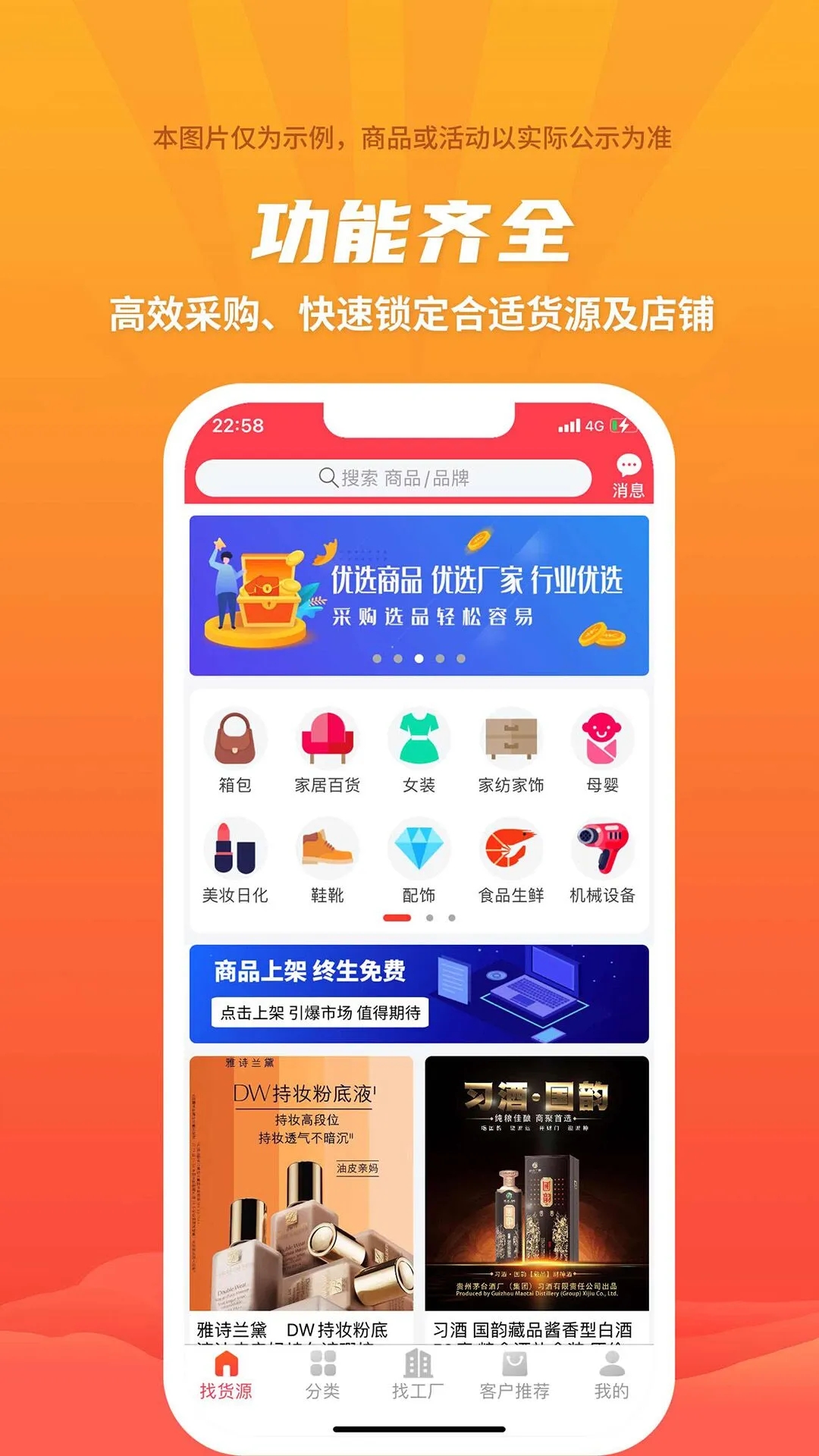愛采購批發(fā)平臺(tái)