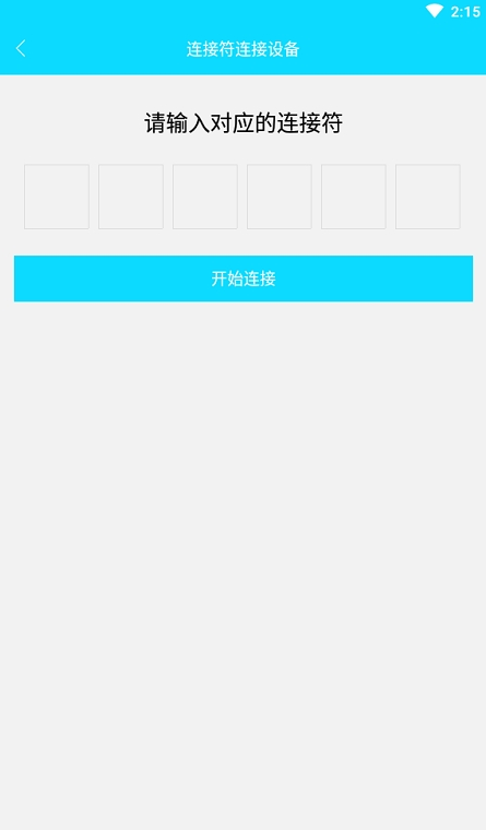 鷹眼中控系統(tǒng)手機(jī)版