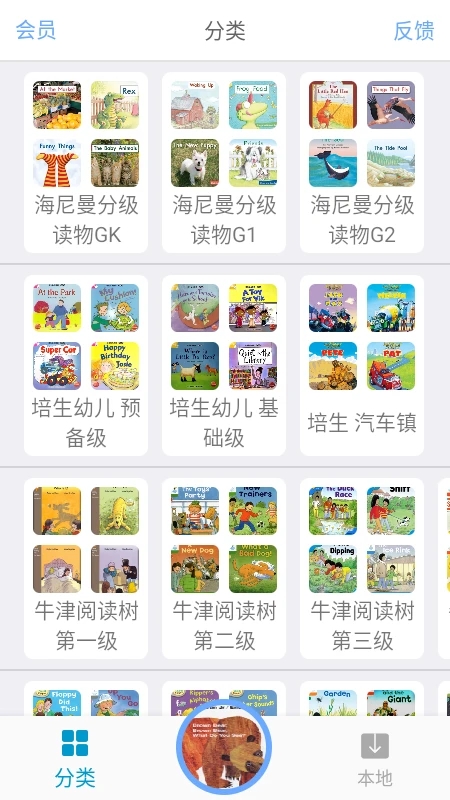 有聲英語繪本APP