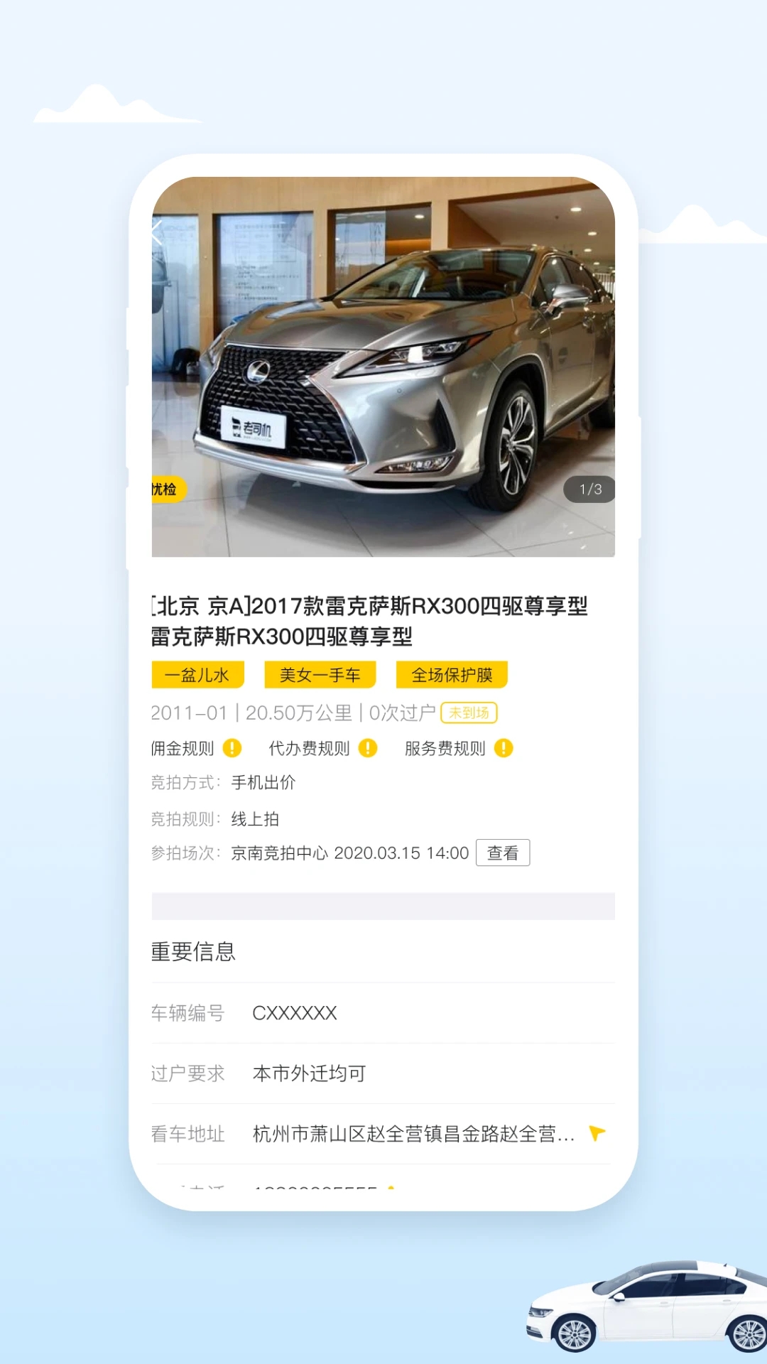 小檸拍二手車拍賣(mài)平臺(tái)
