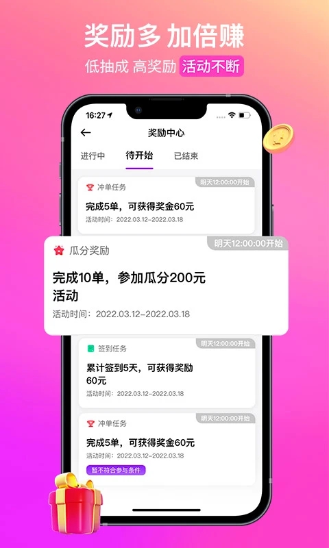 花小豬司機(jī)端注冊(cè)平臺(tái)