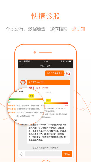 i問財(cái)同花順