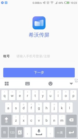 希沃無(wú)限傳屏
