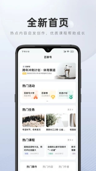 百度百家號